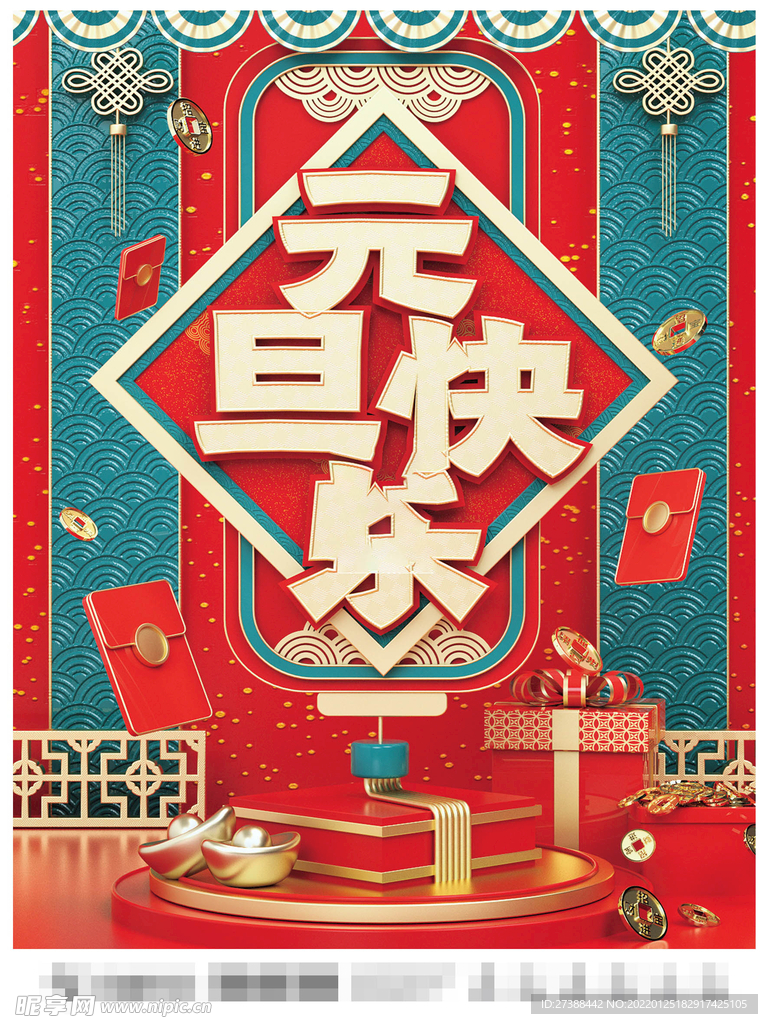 2022虎年春节红色喜庆背景