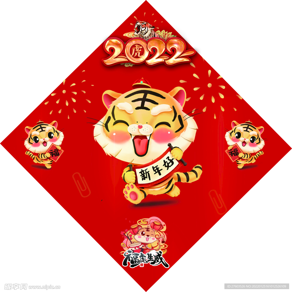 新年好