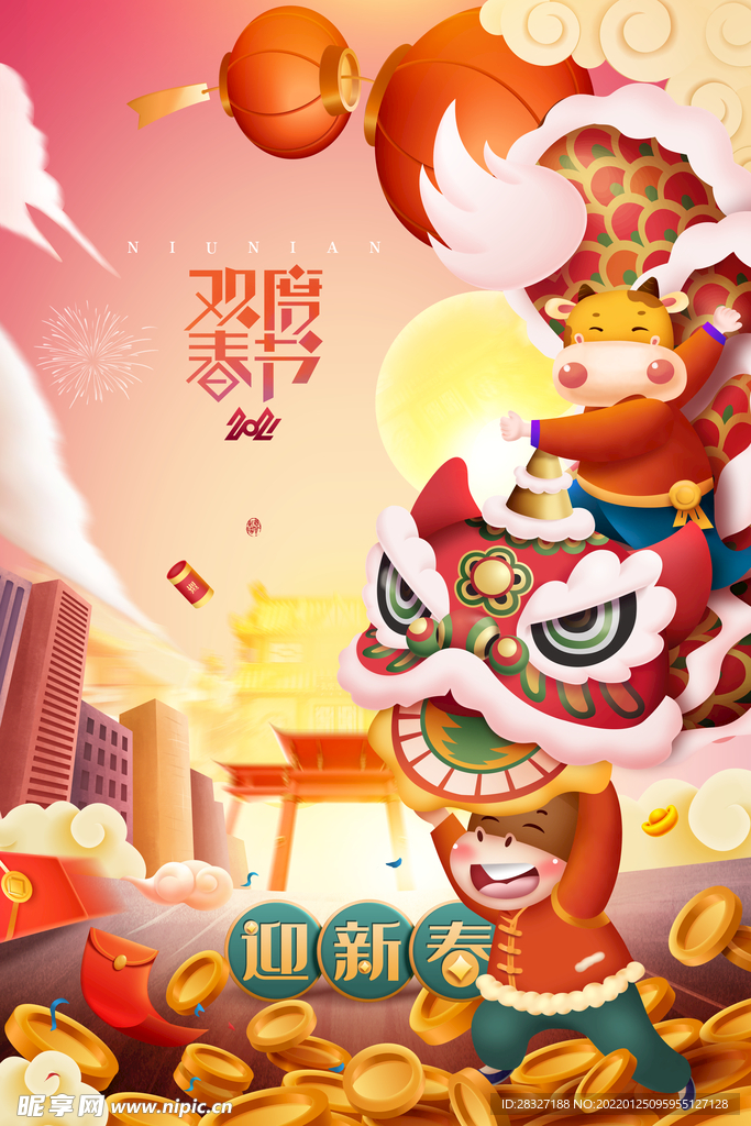 虎年             