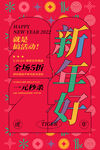 虎年             