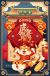 虎年             