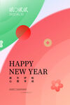 虎年             