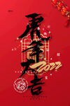 虎年             