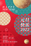 虎年             