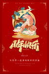 虎年             