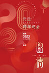 虎年             