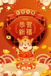 虎年             