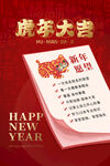 虎年             