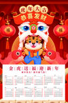 虎年             