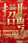 虎年             