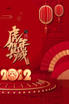 虎年             