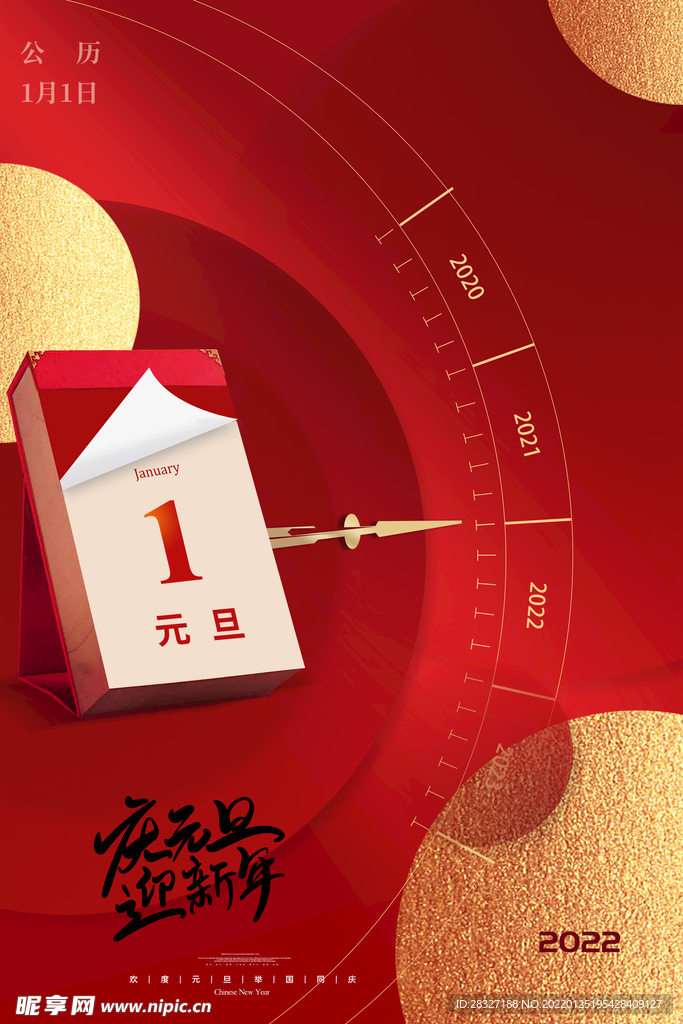 虎年             