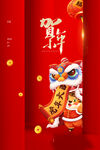 虎年             