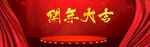 2022开门大吉 