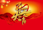 2022开门大吉  