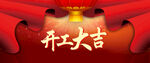 2022开门大吉  