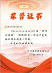 荣誉证书