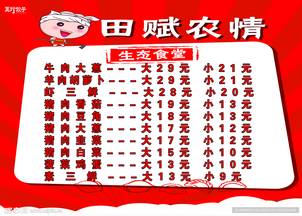 灯箱价格表