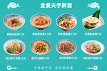 肉夹馍