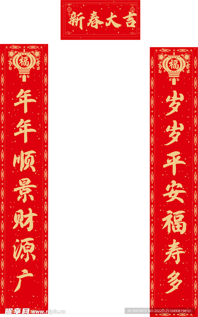 春联 对联 窗贴 CDR 