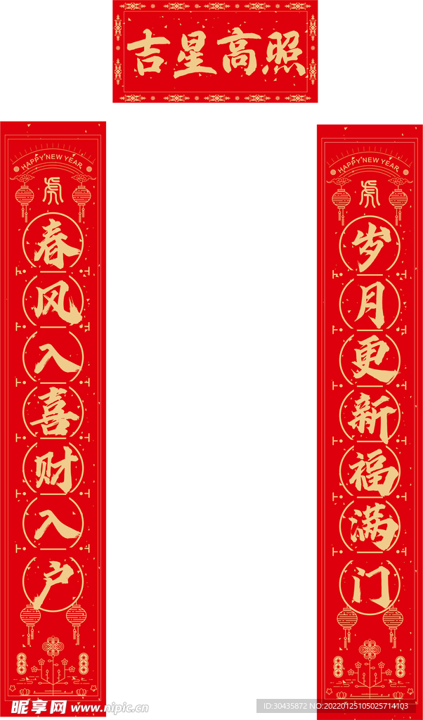 对联 窗贴 地贴 CDR