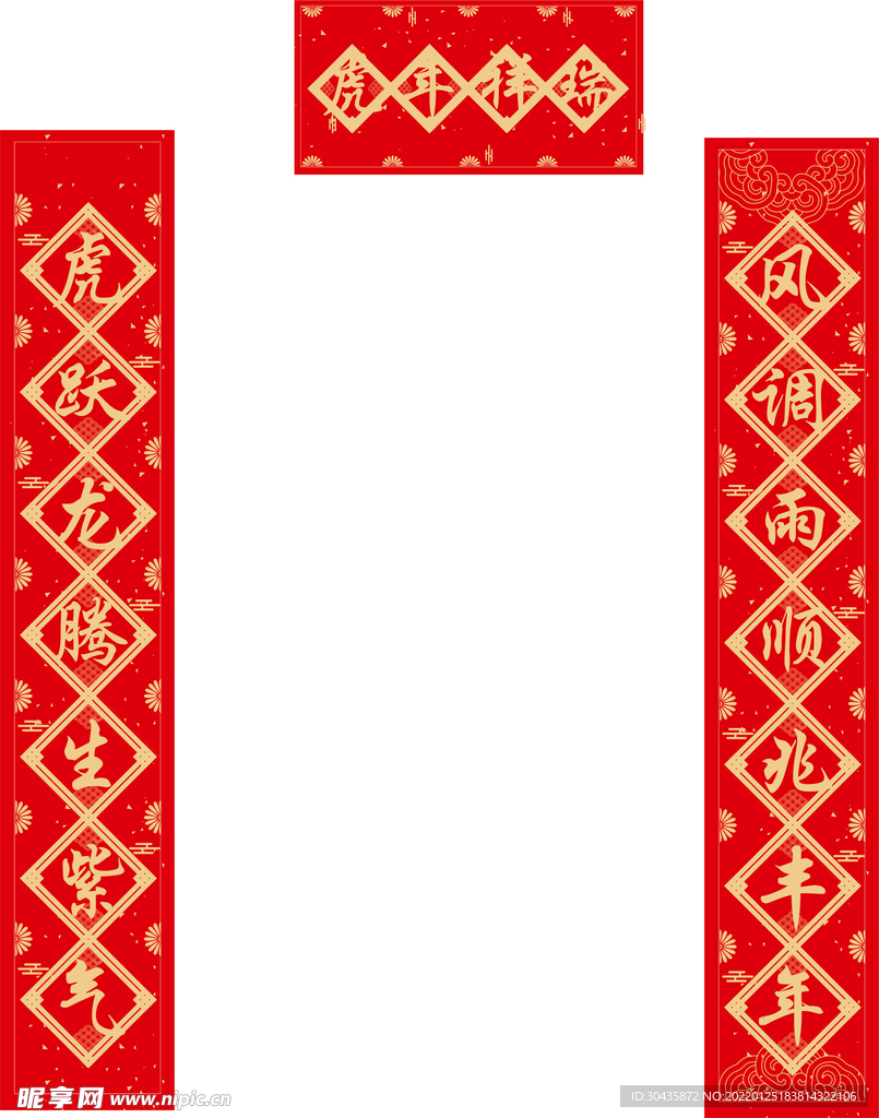 对联 春联 窗贴 地贴