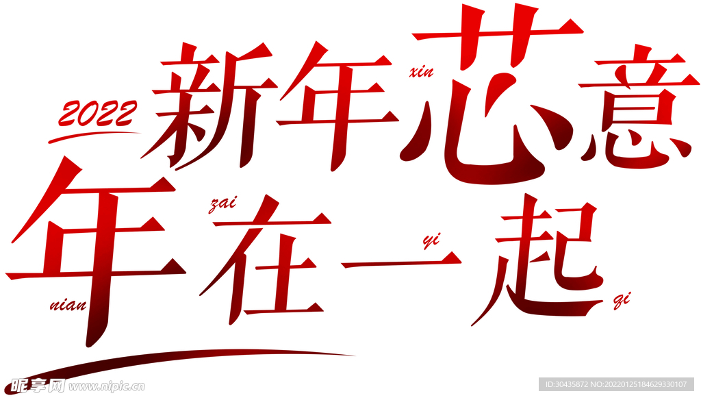 窗贴 地贴 年画 广告设计