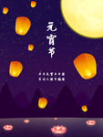 元宵节海报