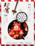 元宵节海报
