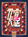 元宵节海报