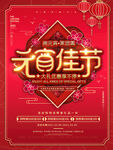 元宵节海报