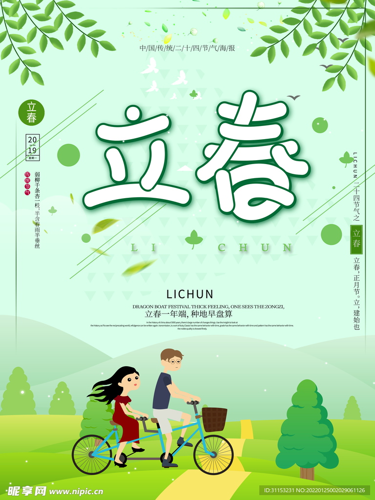 理论海报