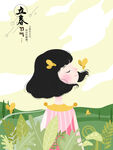 立春海报