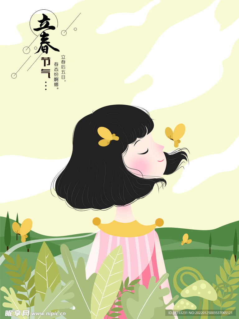 立春海报