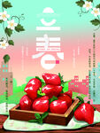 立春海报