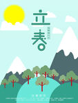 立春海报