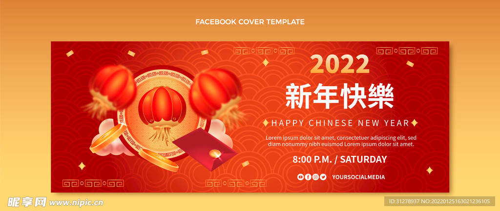 新年喜庆背景