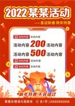 活动海报