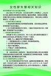 盆底康复制度 妇科制度
