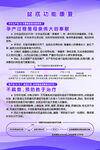 女性盆底功能康复