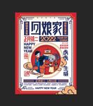 过年啦 大年初二 回娘家