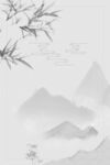 水墨背景