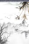 水墨背景