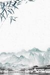 水墨背景