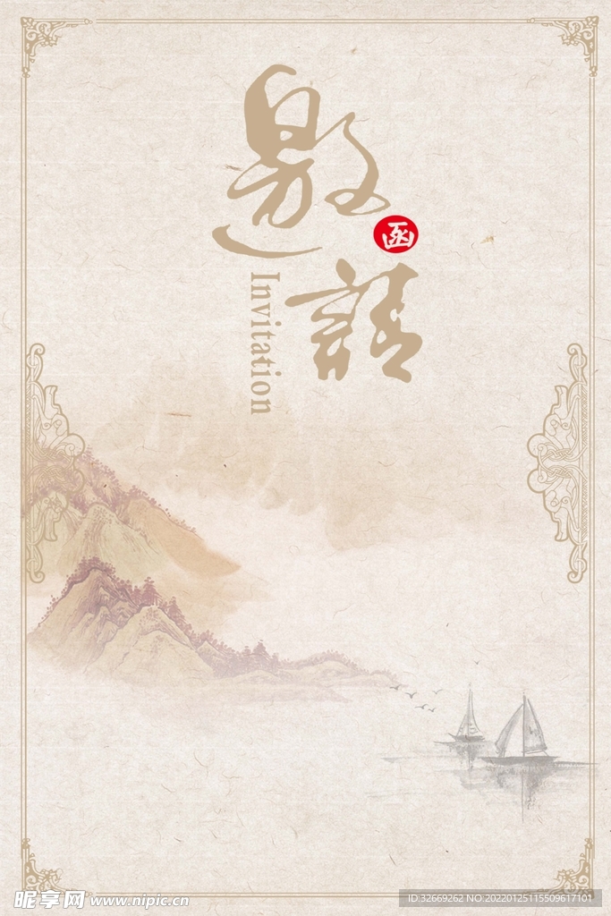 水墨背景