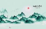 水墨背景