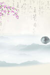 水墨背景