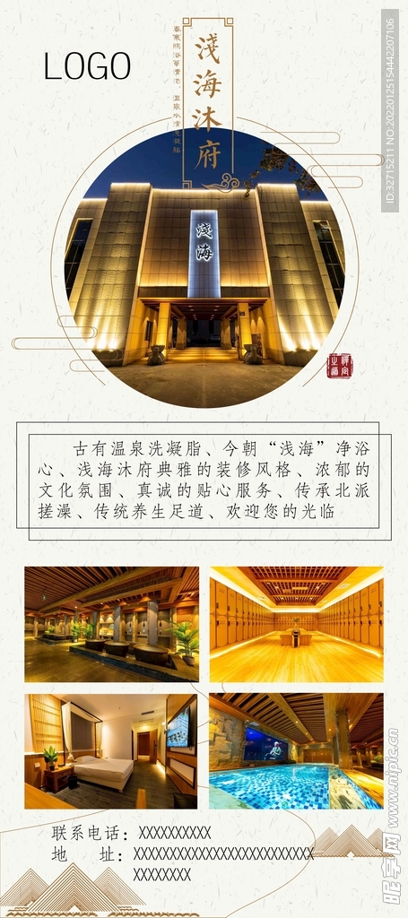 中国风展架