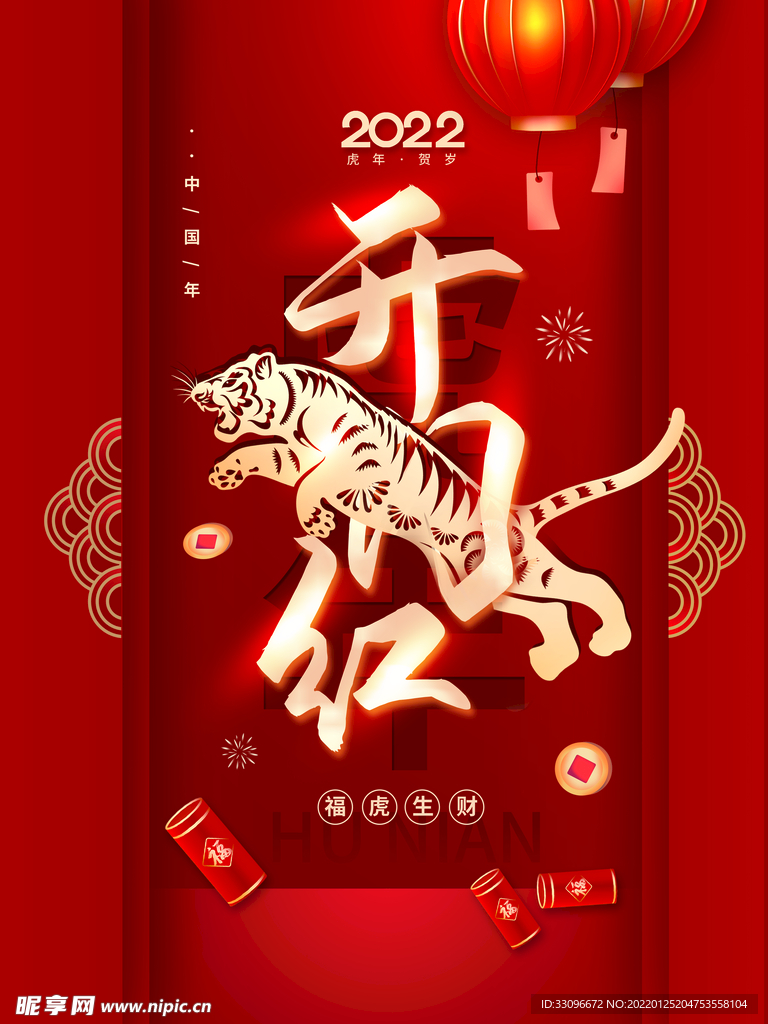 开门红