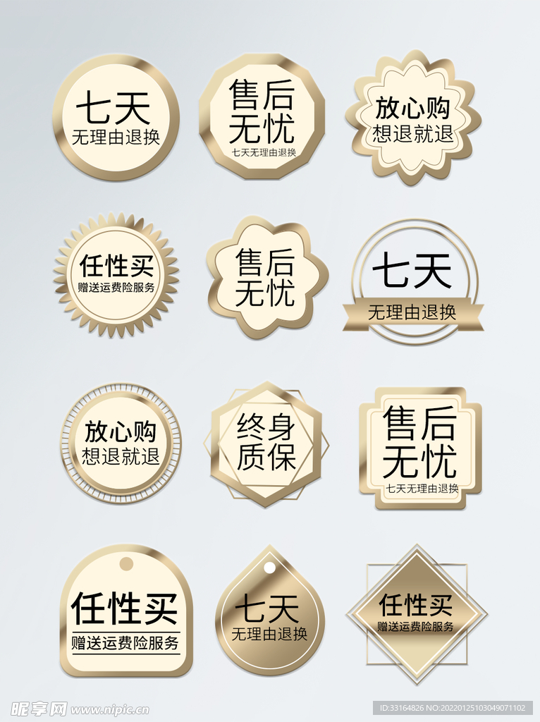 电商图标